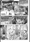 奈美SOS！ 淫魔ハンターズ試し読み2ページ