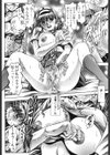 奈美SOS！ 淫魔ハンターズ試し読み7ページ