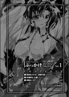 ぶっかけアンソロジーコミックス試し読み4ページ