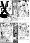 コスってあげる！試し読み6ページ