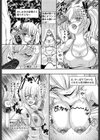 コスってあげる！試し読み9ページ
