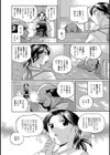 女教師京子〜快楽調教室〜試し読み5ページ