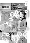 女教師京子〜快楽調教室〜試し読み6ページ