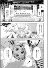 たゆたゆ試し読み8ページ
