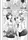 たゆたゆ試し読み9ページ