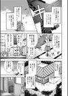 たゆたゆ試し読み10ページ