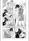 ボクの中出し日記試し読み9ページ