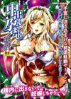 中出し孕ませアンソロジーコミックス試し読み1ページ