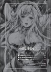 中出し孕ませアンソロジーコミックス試し読み4ページ