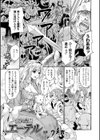 中出し孕ませアンソロジーコミックス試し読み5ページ