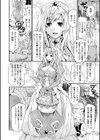 中出し孕ませアンソロジーコミックス試し読み6ページ