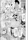 中出し孕ませアンソロジーコミックス試し読み7ページ