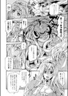中出し孕ませアンソロジーコミックス試し読み8ページ