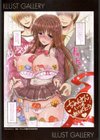 キミの瞳に欲情（コイ）してる試し読み4ページ