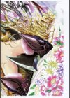 キミの瞳に欲情（コイ）してる試し読み7ページ
