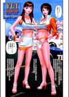 YUI SHOP試し読み10ページ