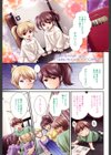 おねいちゃんW試し読み2ページ