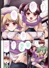 おねいちゃんW試し読み3ページ