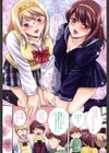おねいちゃんW試し読み5ページ