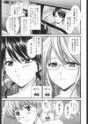 おねいちゃんW試し読み6ページ