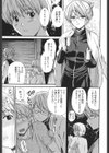 おねいちゃんW試し読み8ページ