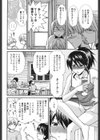 おねいちゃんW試し読み9ページ
