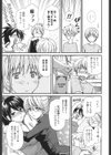 おねいちゃんW試し読み10ページ