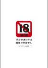 ANGEL YARD試し読み2ページ