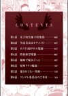 ANGEL YARD試し読み4ページ