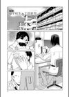 ANGEL YARD試し読み5ページ