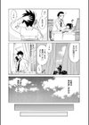 ANGEL YARD試し読み6ページ