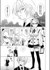 ANGEL YARD試し読み7ページ