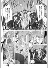 生臭坊主は西へ西へ試し読み5ページ