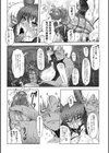 生臭坊主は西へ西へ試し読み7ページ