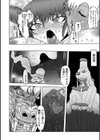 生臭坊主は西へ西へ試し読み8ページ