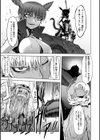 生臭坊主は西へ西へ試し読み9ページ