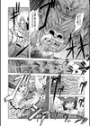 生臭坊主は西へ西へ試し読み10ページ