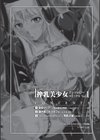 搾乳美少女アンソロジーコミックス試し読み4ページ