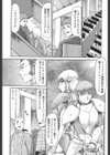 エルフ騎士マリカ試し読み4ページ