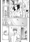 エルフ騎士マリカ試し読み5ページ