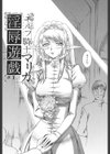 エルフ騎士マリカ試し読み6ページ