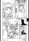 エルフ騎士マリカ試し読み7ページ