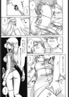 エルフ騎士マリカ試し読み10ページ