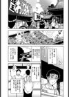 完熟ダイアリー試し読み6ページ