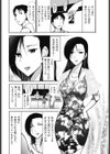 完熟ダイアリー試し読み7ページ