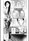 完熟ダイアリー試し読み8ページ