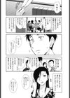 完熟ダイアリー試し読み9ページ