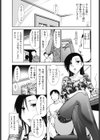 完熟ダイアリー試し読み10ページ