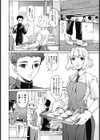 侵蝕の刻試し読み5ページ