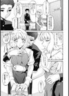 侵蝕の刻試し読み6ページ